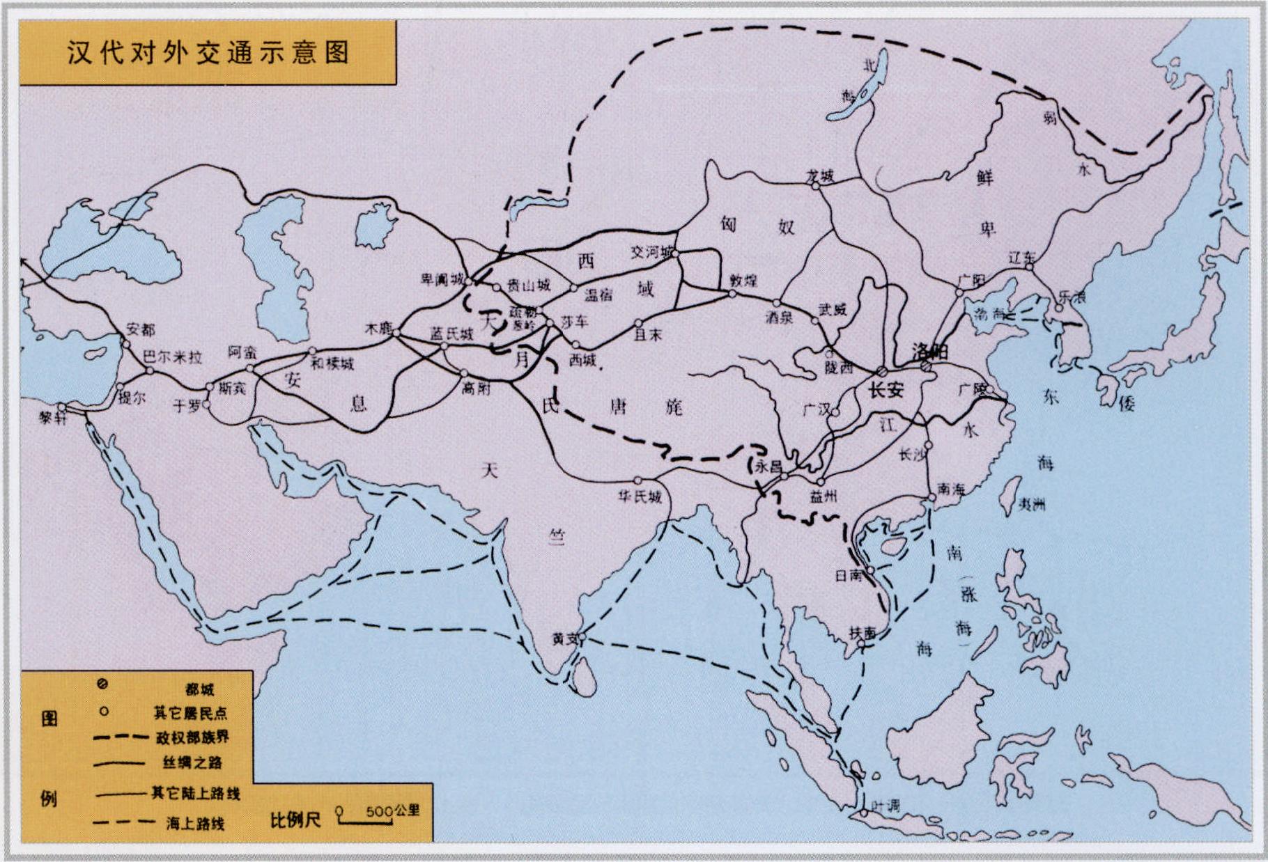 漢代對外交通示意圖